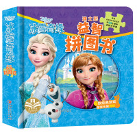 冰雪奇缘故事书拼图绘本儿童3-6周岁幼儿园游戏书迪士尼大电影经典人物和漫画场景亲子读物引导孩子观察发现动脑童书