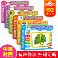 幼儿启蒙认知拼图全6册动物水果交通工具生活用品百科认知图画书0-3-6岁早教游戏书动手动脑专注力训练绘本纸板书双语认