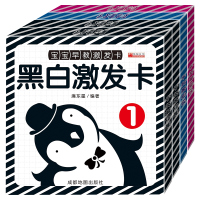 黑白卡片婴儿早教卡视觉激发 启蒙早教识别0-2-3周岁撕不烂全脑左右脑开发 0-6个月儿宝宝视力训练 彩色认知卡