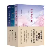 赠5张明信片 新海诚时光恋人三部曲2019版秒速五厘米星之声云之彼端约定的地方加纳新太动画电影原著日本现当代校园温情