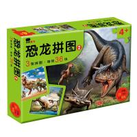 儿童拼图书 恐龙拼图-4岁(绿盒)36块拼图游戏3-6岁全脑开发专注力训练思维升级幼儿左右脑开发图书宝宝早教记忆力