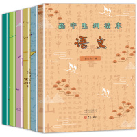 中生纠错本 语文数学英语生物物理化学 郭志伟 功能分区明确 容量大 提分神器个性化复习资料整理本摘错本改错本错题集大象出