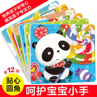 动手动脑玩拼图书12张 0-2-3岁宝宝纸质拼版4/8/12片亲子游戏幼儿童专注力训练书籍培养孩子观察力记忆力的宝宝