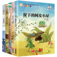 冰波童话系列书全套 窗下的树皮小屋花背小乌龟狼蝙蝠 小学生三四五六年级课外书必读班主任推荐阅读 儿童故事书6-9-10-