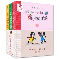 我和小姐姐克拉拉全套3册二年级三年级 彩乌鸦系列正版彩图非注音小学生课外阅读书籍一年级必读6-12岁儿童文学少儿读物班主