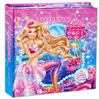 芭比公主故事3D立体书珍珠公主立体书儿童翻翻书童话故事书边玩边读童话书做有梦想的女孩硬纸板早教书籍专注力训练逻辑思维