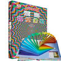 DK玩出来的儿童百科全书炫彩视觉幻象6-12岁带孩子走进色彩的世界全感官参与的阅读体验挖掘现象背后原理科普立体书儿童3d