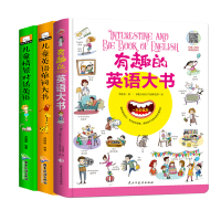 全3册 书魔方有趣的英语大书惠城+儿童情景对话英语+儿童英语单词大书有声双语