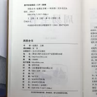 周易全书 中国哲学 周易全书正版 易经全书 易经占卜入书籍