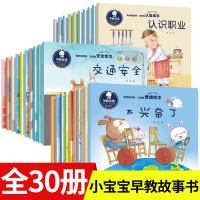 比奇兔系列 儿童故事书0-2-3-4-5-6岁幼儿园学前 宝宝早教启蒙读物 安全自我保护好习惯培养性教育绘本 不可以随便