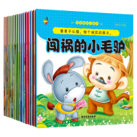 [底价促销]宝宝睡前小画书全18册 0-1-2-3-4-5-6周岁幼儿彩图注音版童话故事书绘本 婴儿启蒙认知经典童话 幼