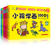 【底价促销】入学准备幼小衔接 全套6册正版 小孩学画系列 2-3-6岁儿童简笔画小孩学画200例 幼儿左右脑智力大开发