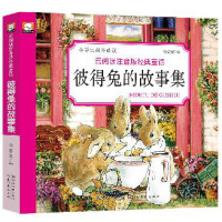 云阅读注音版经典童话 彼得兔的故事集 儿童课外阅读经典童话书籍