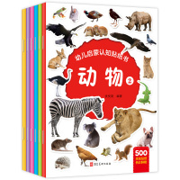 幼儿启蒙认知贴纸书 全6册 儿童专注力贴纸训练书全脑逻辑思维游戏幼儿园书籍宝宝贴贴画反复贴 0-3-6岁找不同粘贴纸