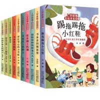 上学就看踢拖踢拖小红鞋 王一梅童话系列一年级 全套书本里的小蚂蚁儿童书籍二三年级课外书必读孙幼军精品集老师推荐小学生课外