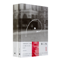 第二性 波伏娃1+2 全二册 中文全译本 法国西蒙娜 波伏娃 郑克鲁 译 女性励志学习女权主义知识经典书籍文学社会学