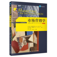 市场营销学 第十二版第12版 中文版 阿姆斯特朗著王永贵译广告营销大学教材市场营销经济管理教材书中国人民大学出版社