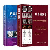 影像解剖学 第3版+ 断层影像解剖学 x线ct mri 超声核素扫描 医学影像分析影像解剖学图解