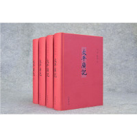 正版 太平广记(全四4册精装)李昉 中华书局出版/简体横排宋代故事会古代文言小说汉代至宋初野史小说释藏道经家国学经典