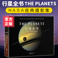 行星全书-美国宇航局(NASA)经典摄影集 200余张八大行星及其卫星高清大图 美国宇航局授权珍藏行星档案图片