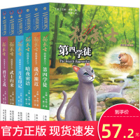 6册猫武士四部曲中小学生课外书8-12岁三年级课外必读四五年级阅读儿童书籍10-15岁书