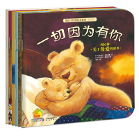 暖房子经典绘本系列第五辑暖心篇(全6册)儿童绘本0-1-2-3-5-6周岁儿童故事图画书宝宝睡前故事图书籍幼儿园启蒙读物