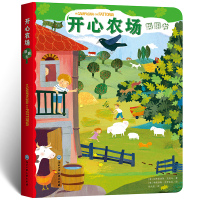 开心农场翻翻书 儿童3d立体翻翻书 立体书0-3岁幼儿3-6岁绘本图画书 1-2岁宝宝书籍婴儿撕不烂早教书 低幼版