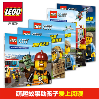 孩子疯迷的乐高书城市系列故事全5册3-6-9-10岁儿童漫画书思维训练游戏书乐高原版玩具人仔图画书