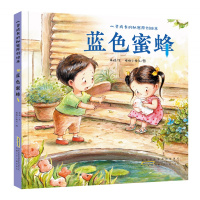 心灵成长的秘密原创绘本蓝色蜜蜂英娃文抱抱小枕头作图3-4-6岁幼儿阅读故事书籍亲子睡前互动故事书幼儿阅读书籍正版