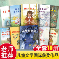 老师推荐国际获奖绘本10册 经典儿童绘本3-6岁幼儿故事书幼儿园大班图书宝宝早教书籍1-2-4一5周岁中班亲子阅读启蒙读