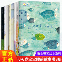 国际获奖早教书学前幼儿绘本儿童睡前十分钟故事书四五岁宝宝书本0-3-6周岁启蒙阅读幼儿园两1-2-4岁小孩婴儿经典图书到