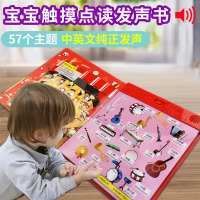 会说话的有声书儿童点读认知读物发声书婴儿幼儿语音英语启蒙早教图书发音宝宝带有声音学说话绘本0-1-2-3到6岁书籍一