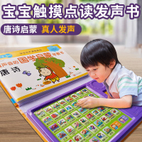 唐诗三百首正版全集300幼儿园儿童宝宝学前幼儿古诗有声播放国学经典漫画故事书3-6岁启蒙早教绘本注音版小学生一年级课外阅