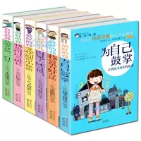 好的我全套装6册阅读儿童文学小说书籍少儿读物小学生课外书童话故事书6-7-8-9-10-12岁三四五年级绘本图书青少年必