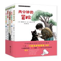 冈田淳幻想小说系列(全五册) 入选“儿童文学长销书100”,荣获儿童文学者协会奖,280余幅图,描摹孩子心中的幻想世界