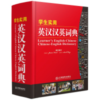 正版 英汉汉英词典 中小学生课外必备书籍 设计色彩江西教育保证正版新书