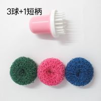3球+1手柄[推荐] 随机|纳米钢丝球清洁球不伤手不伤锅厨房洗碗刷锅神器带手柄不掉渣刷子
