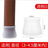 透明白(弹性好) 32个装(圆形方形都可用)|[桌脚套加厚]椅子脚套静音木地板家用桌子椅保护套防滑凳子脚垫