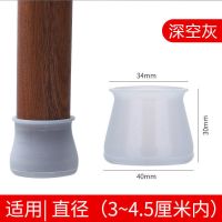 深空灰(弹性好) 24个装(圆形方形都可用)|[桌脚套加厚]椅子脚套静音木地板家用桌子椅保护套防滑凳子脚垫