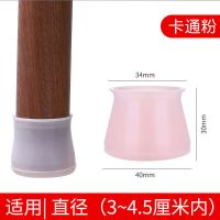 卡通粉(弹性好) 60个装(圆形方形都可用)|[桌脚套加厚]椅子脚套静音木地板家用桌子椅保护套防滑凳子脚垫