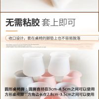 混色(颜色可指定)联系客服 12个装(圆形方形都可用)|[桌脚套加厚]椅子脚套静音木地板家用桌子椅保护套防滑凳子脚垫