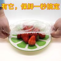 食品保鲜膜套100个[加厚送收纳袋]|食品级一次性保鲜罩膜盖保鲜膜套冰箱剩饭菜水果密封盖罩袋可伸缩
