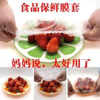 食品保鲜膜套200个[加厚送收纳袋]|食品级一次性保鲜罩膜盖保鲜膜套冰箱剩饭菜水果密封盖罩袋可伸缩