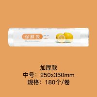 新款[加厚中号]180个|保鲜袋家用经济装一次性加厚厨房食品级大卷小号塑料袋包装连卷袋