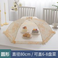 金色花朵[80cm]|罩菜饭菜防尘罩盖菜罩可折叠餐桌罩饭桌罩防苍蝇餐饭罩子大号桌罩