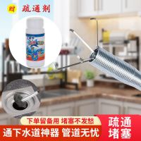 疏通器2米+疏通剂1瓶|下水道疏通器厨房管道马桶疏通神器通疏通下水道神器卫生间疏通器