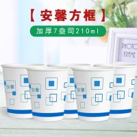 安馨方框[210ML] 100只|本色纸杯一次性杯子环保定制印LOGO商用批发定做印广告杯家用整箱