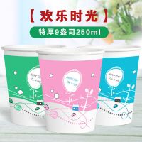欢乐时光[250ML] 100只|本色纸杯一次性杯子环保定制印LOGO商用批发定做印广告杯家用整箱