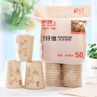 特厚本色竹纤维[250ML] 200只|本色纸杯一次性杯子环保定制印LOGO商用批发定做印广告杯家用整箱
