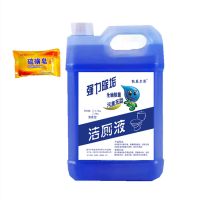 强效装赠香皂|洁厕灵洁厕液强力去垢马桶清洁洗厕所除臭清香型不伤瓷实惠大桶装